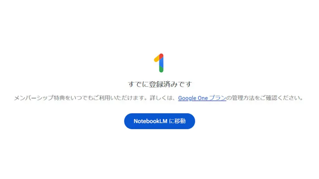 Google One