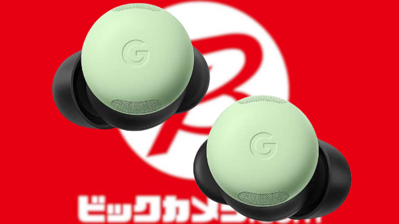 お安くなりました！ビックカメラ「Pixel Buds Pro 2（Wintergreen）」約6,000円引き