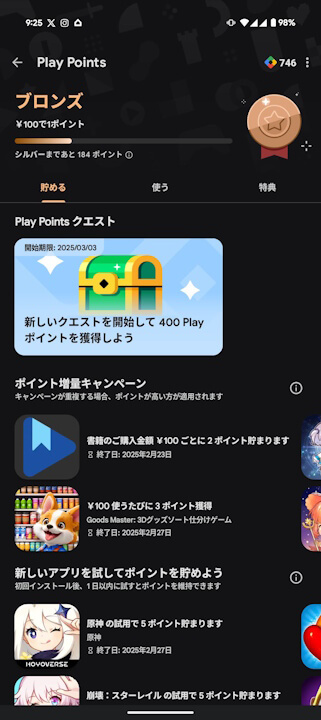 Google Play