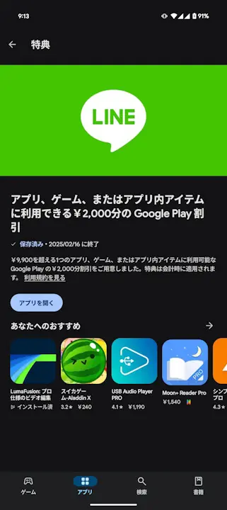 Google Play