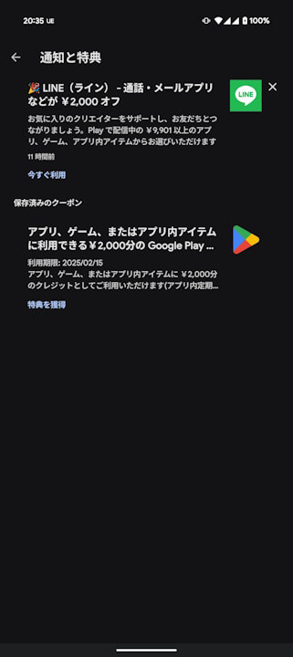 Google Play