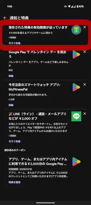 Google Play Store