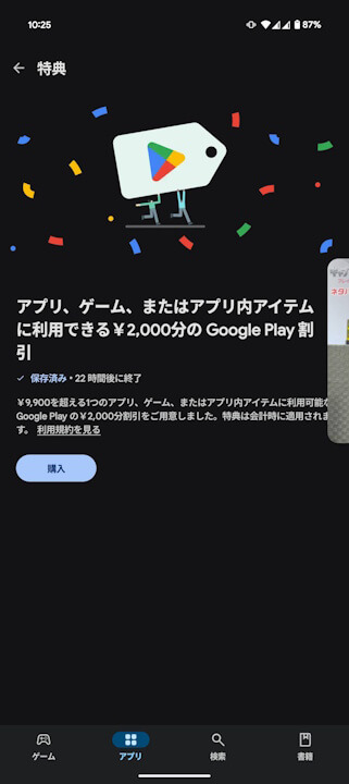 Google Play