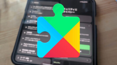 Google System Update