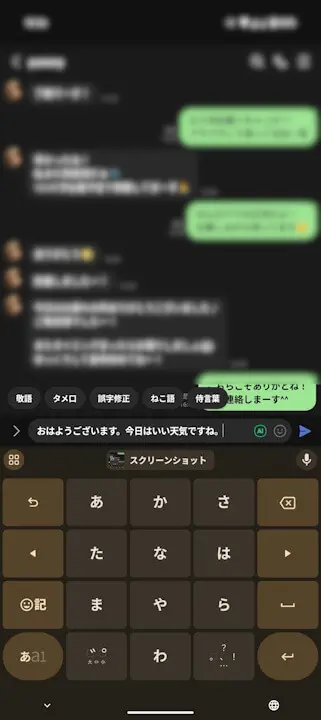 LINE AI