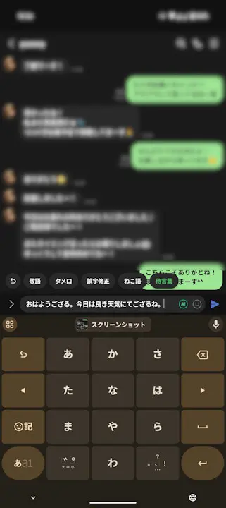 LINE AI