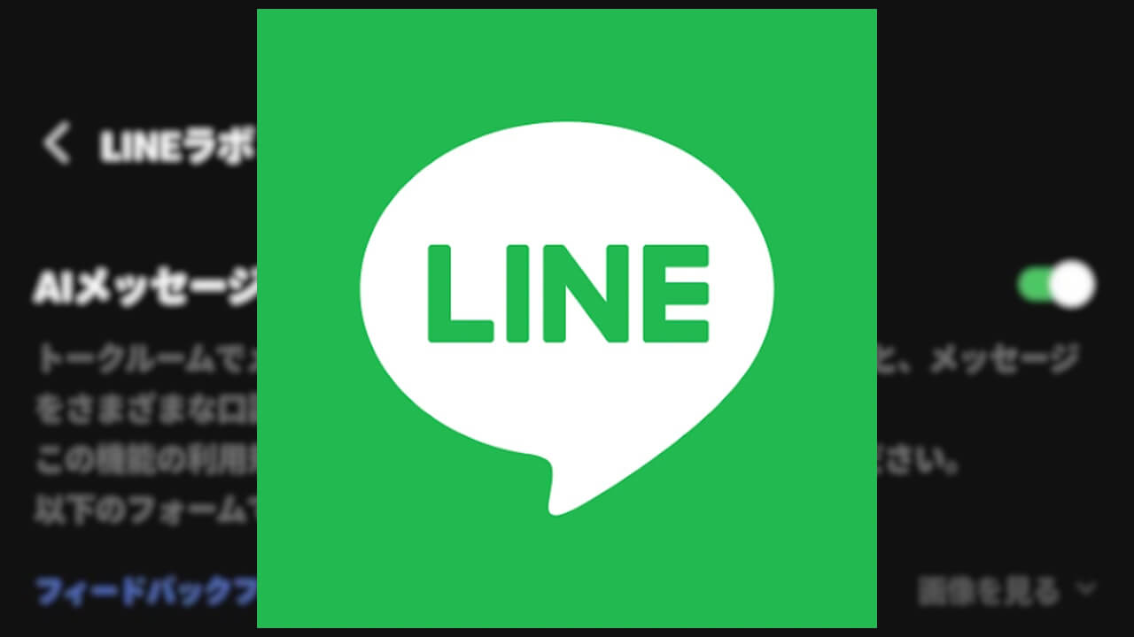 LINE AI