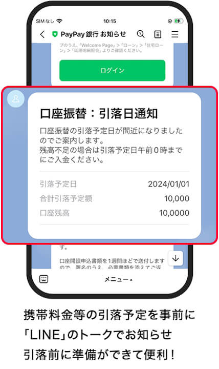 LINE PayPay Bank