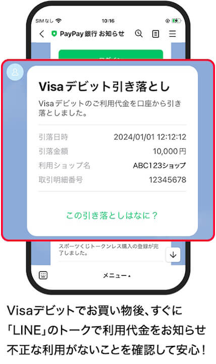 LINE PayPay Bank