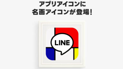 LINE Premium