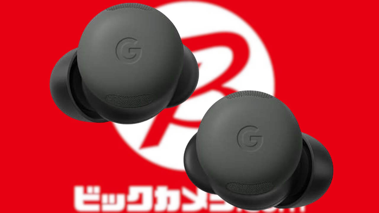 お安くなりました！ビックカメラ「Pixel Buds Pro 2（Hazel ）」7,000円引き