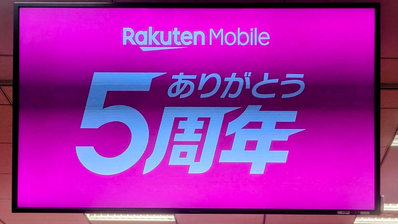 Rakuten Mobile