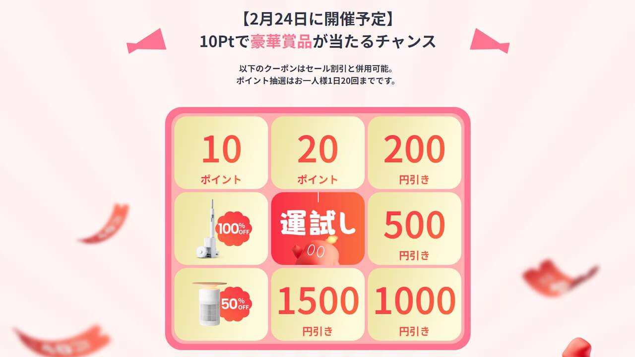 【非売品多数】SwitchBot 2025 新年キャンペーン 当選品セット 非売品多数】SwitchBot 2025 新年キャンペーン 当選品セット 非売品