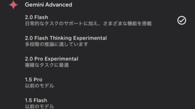 iOS Gemini