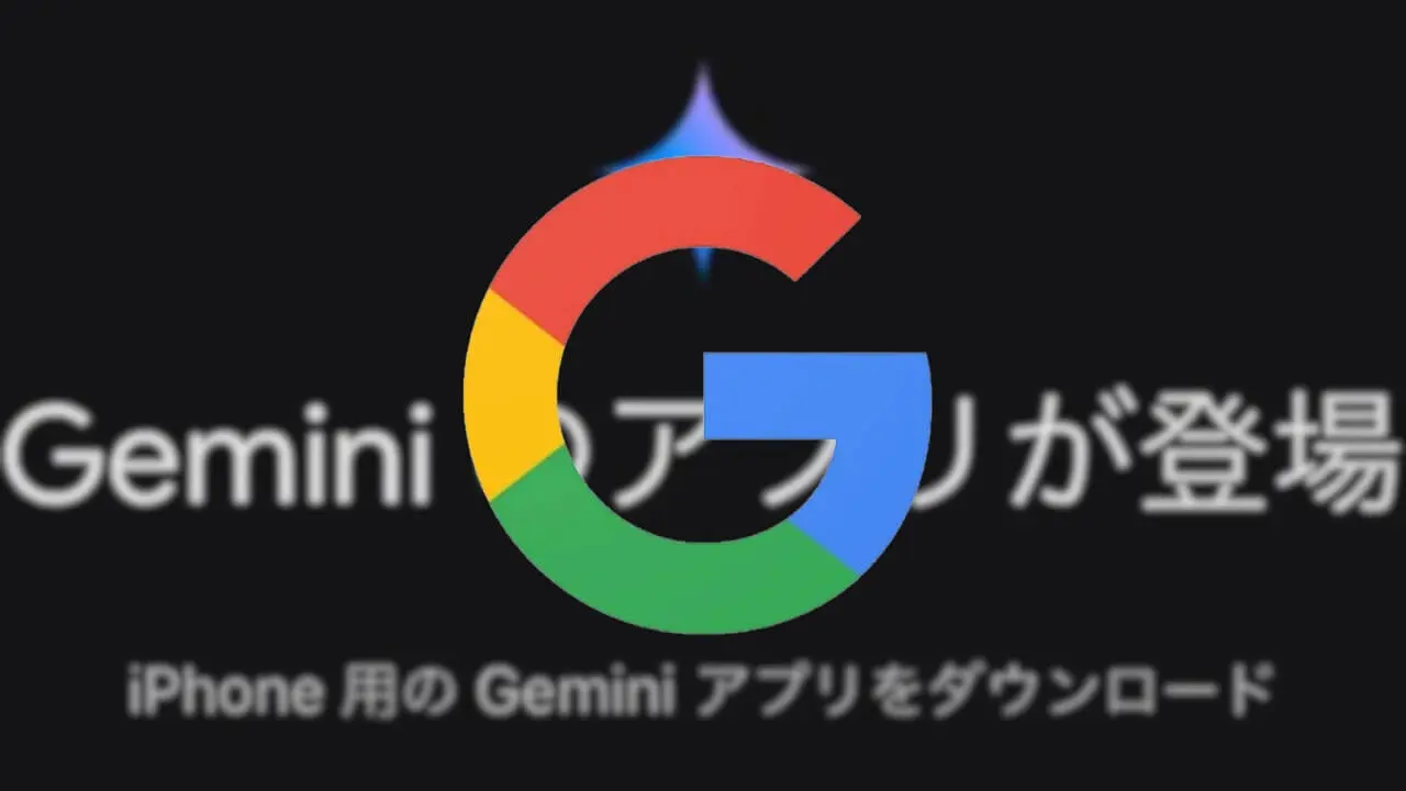 iOS Goiogle Gemini