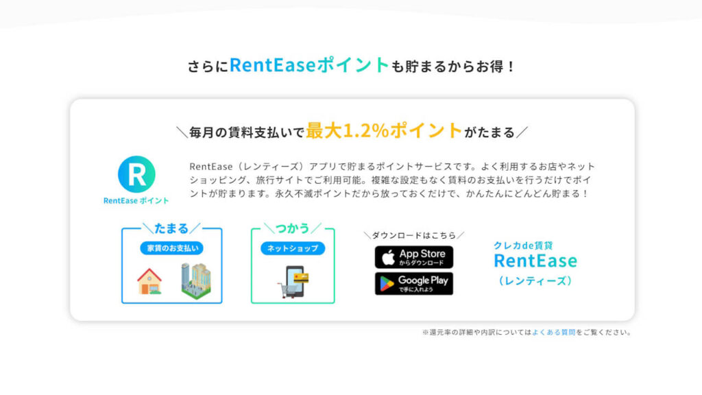 rent-ease