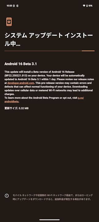 Android 16 Beta 3.1