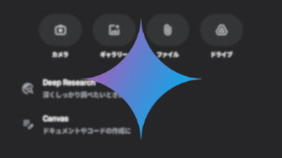 Android Gemini