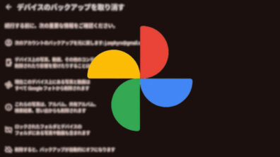 Android Google Photos