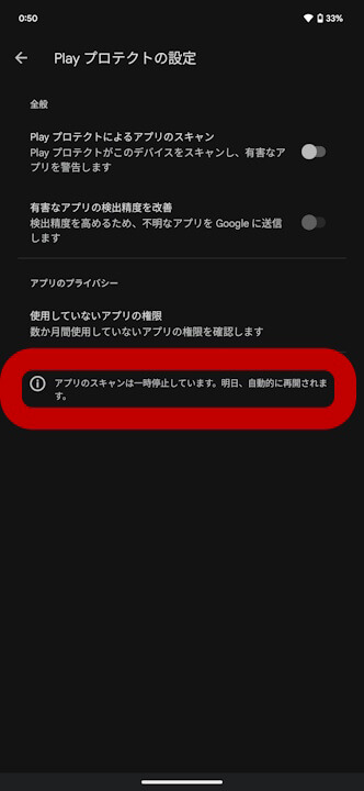 Android Google Play Protect