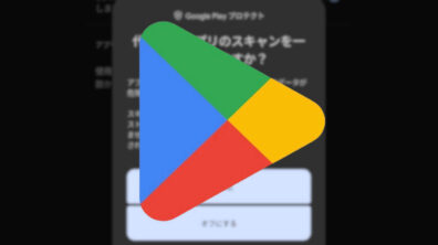 Android Google Play Protect