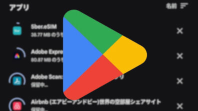 Android Google Play Store