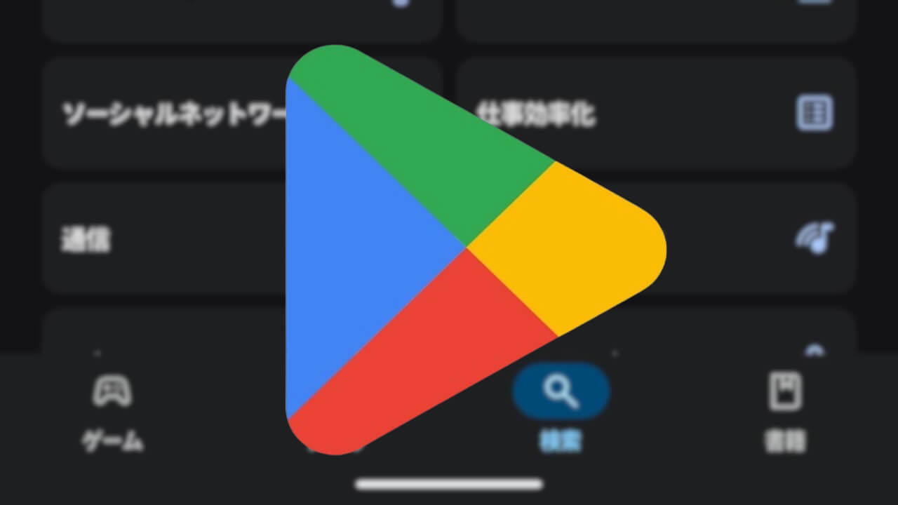 Android「Google Play」タブ切り替えアニメーション導入