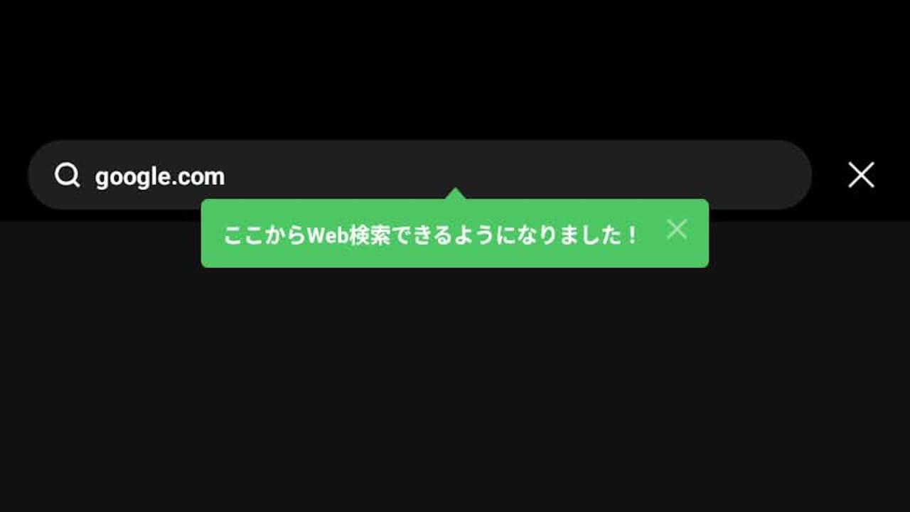 サブ端末解禁！Android「LINE（v15.3.1）」広く展開 – Jetstream