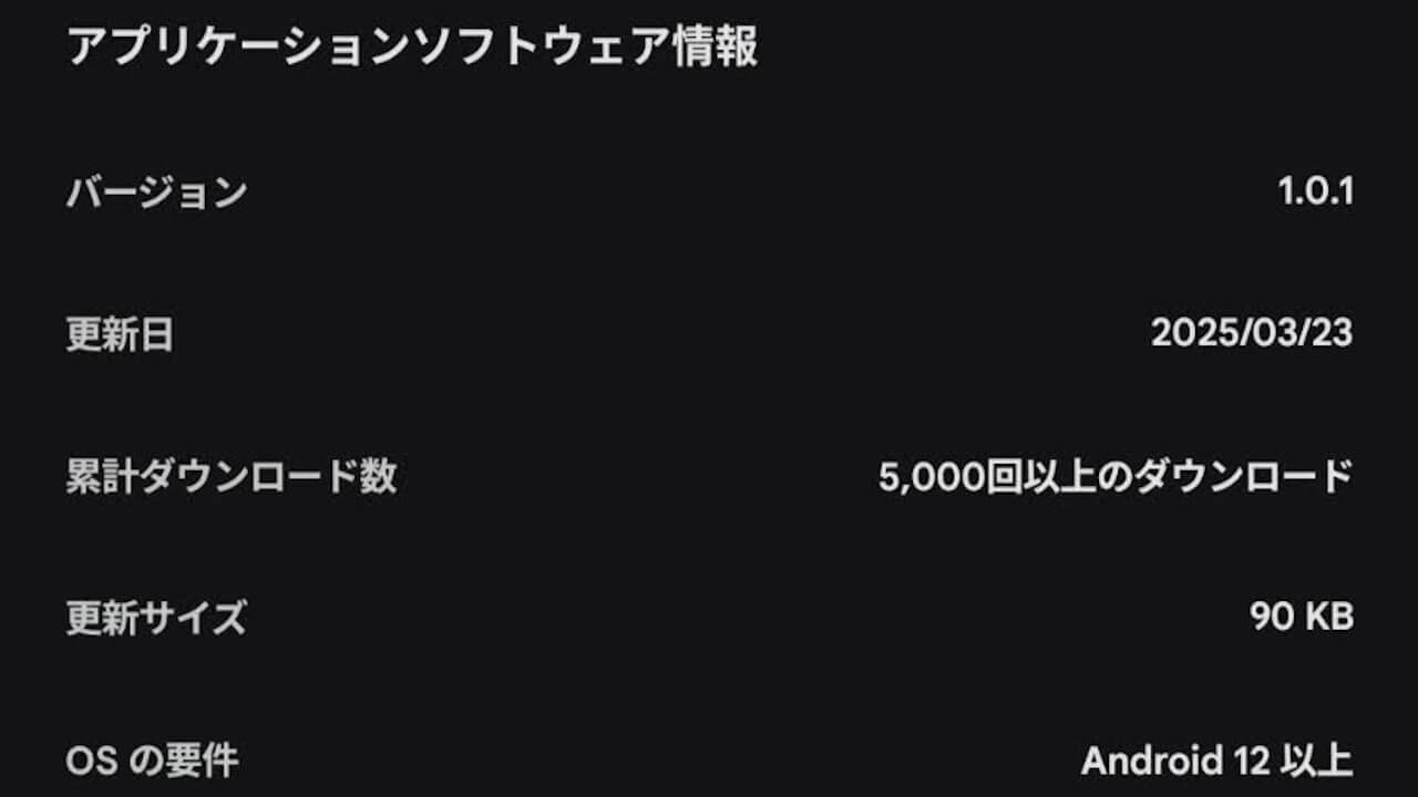Android npa.menkyo