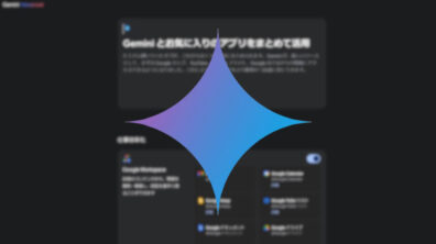 Gemini