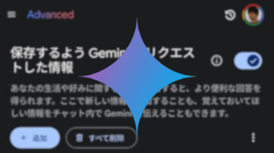Gemini Advanced