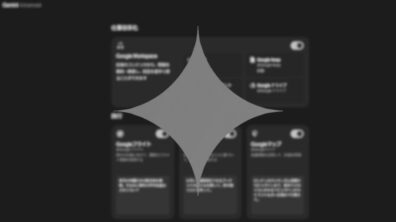 Gemini Extension