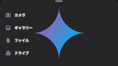 Google Gemini