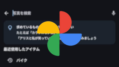 Google Photos