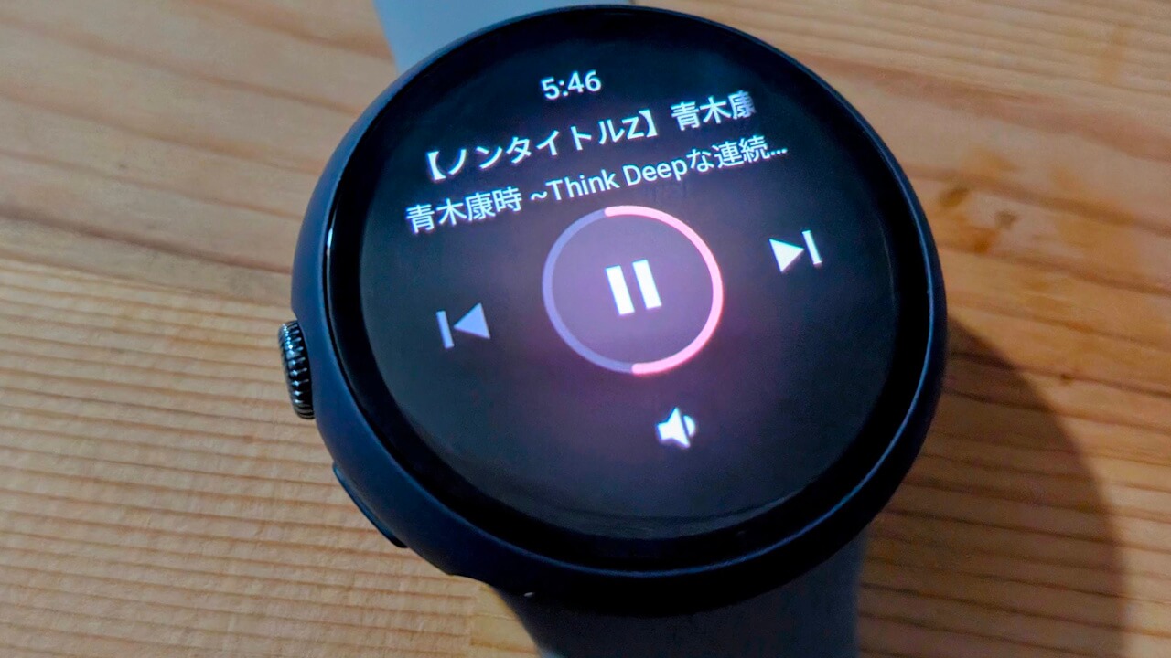 「Google Pixel Watch」オーディオコントロール拡充【Pixel Watch】