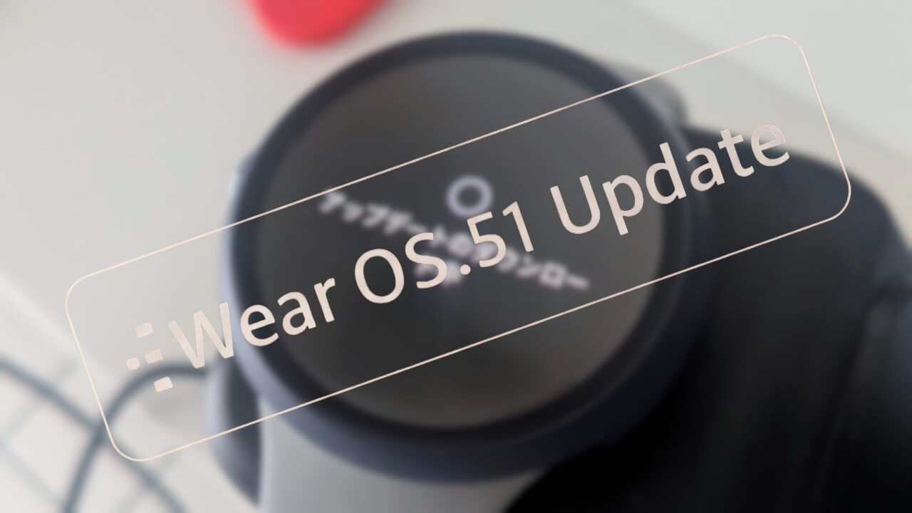 展開拡大！Google Pixel Watch/2/3「Wear OS 5.1」アップデート【2025年3月】