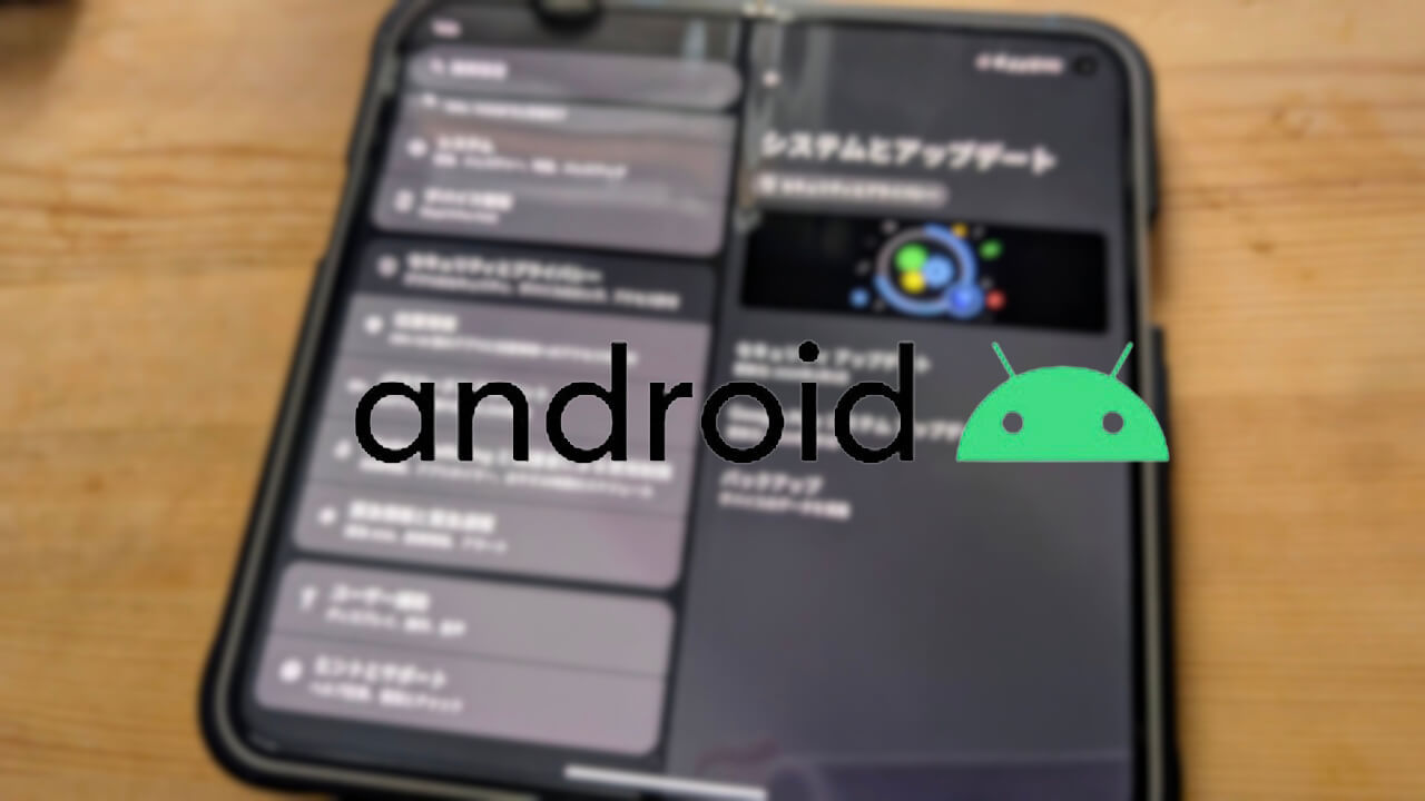 2025年3月版「Google システム アップデート」最新情報更新【2025年3月17日（月）】