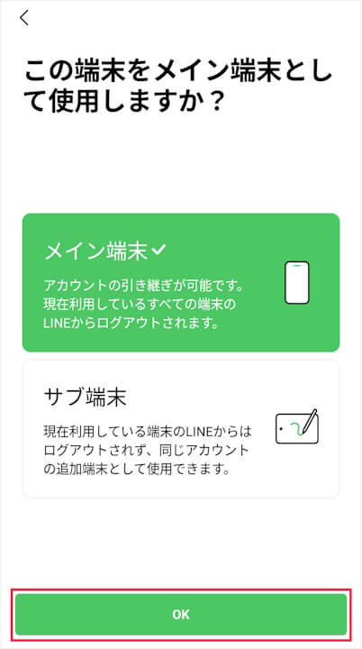 LINE