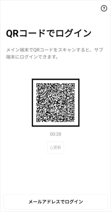 LINE