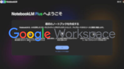 NotebookLM