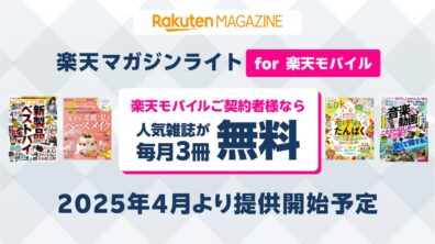 Rakuten Mobile