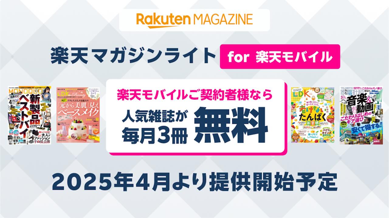 Rakuten Mobile