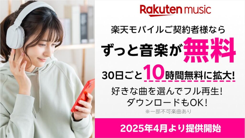 Rakuten Mobile