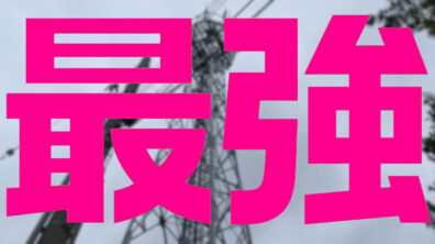 Rakuten Mobile