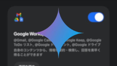 iOS Gemini