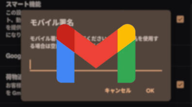 Android Gmail