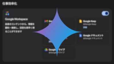 Gemini