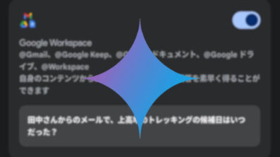 Gemini Apps