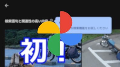Google Photos