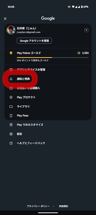 Google Play Store